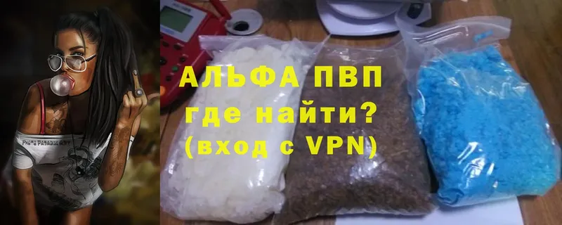 продажа наркотиков  darknet формула  Alpha-PVP VHQ  Родники 