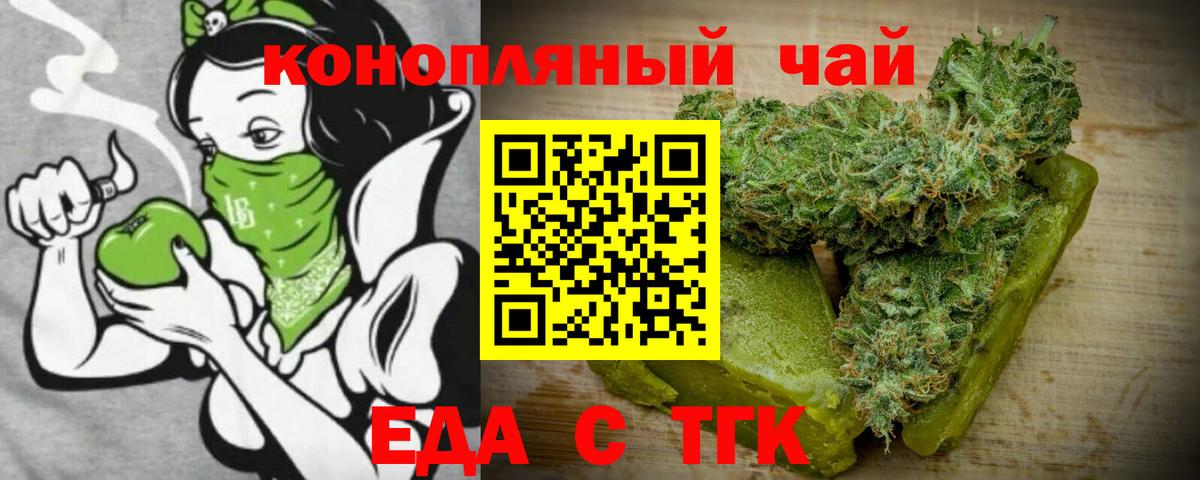 Родники  Cannafood марихуана  Вход с VPN 
