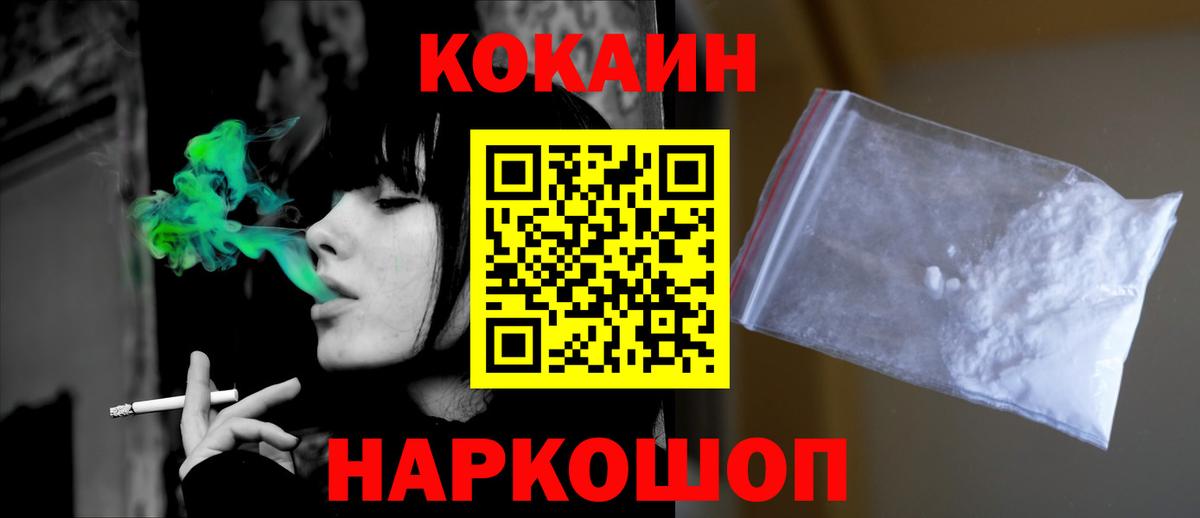 Cocaine VHQ Родники