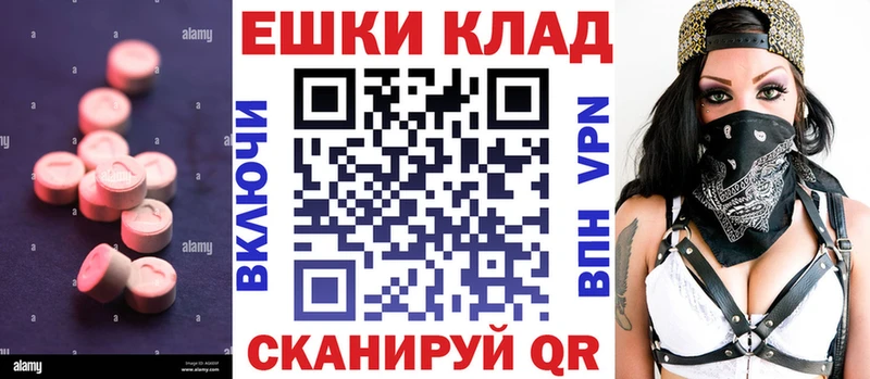 Экстази 280мг  Родники 