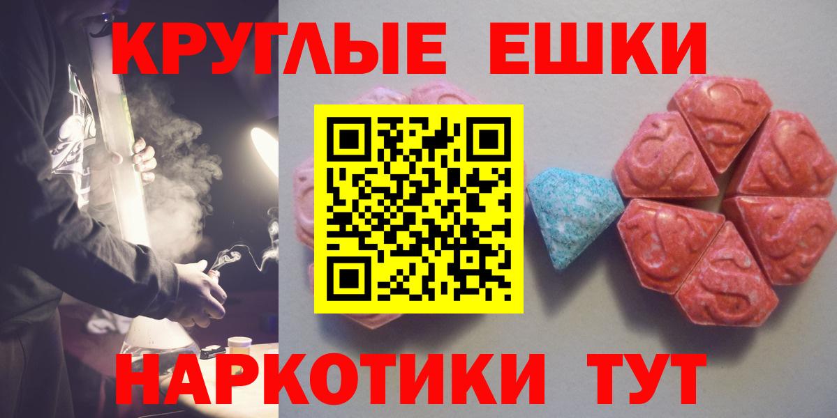купить  цена  Экстази 300 mg  Родники  Вход с VPN  Экстази диски 