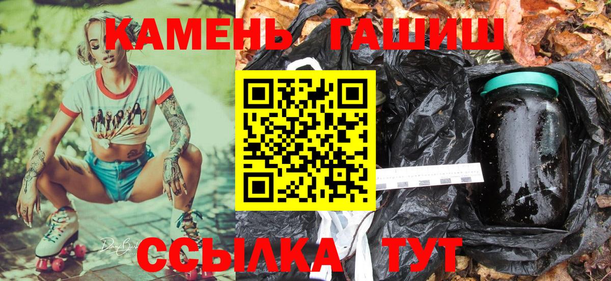 ГАШИШ  Вход с VPN  Гашиш AMNESIA HAZE  Родники  Гашиш Cannabis 
