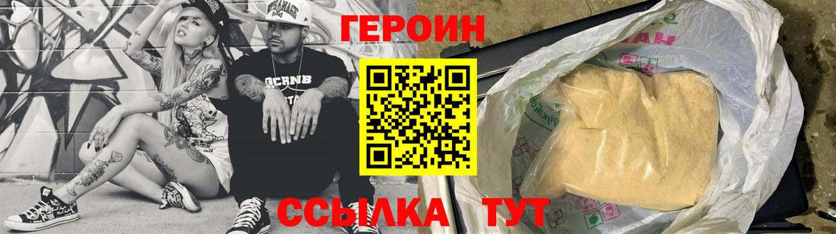 Героин герыч Родники