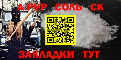 гашик Бийск