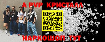 спайс Абакан