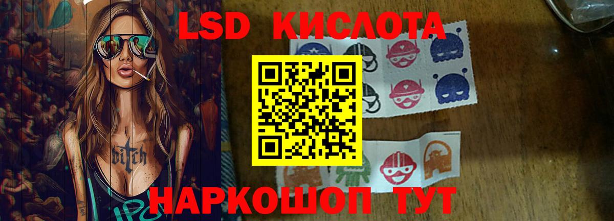 ЛСД экстази кислота  ЛСД экстази ecstasy  LSD-25 экстази  Вход с VPN  Родники 