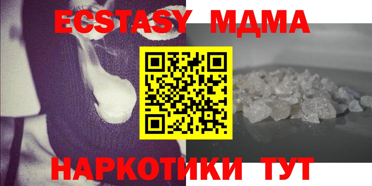 МДМА кристаллы  Вход с VPN  МДМА  Родники  МДМА crystal 