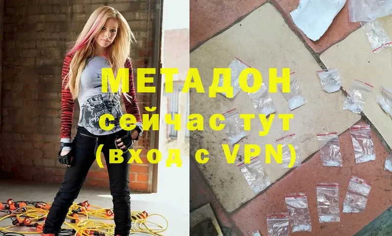 МЕТАДОН methadone  наркота  Родники 