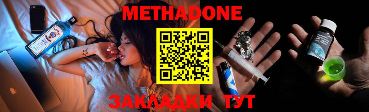 МЕТАДОН белоснежный  Вход с VPN  Родники  МЕГА зеркало  МЕТАДОН белоснежный 