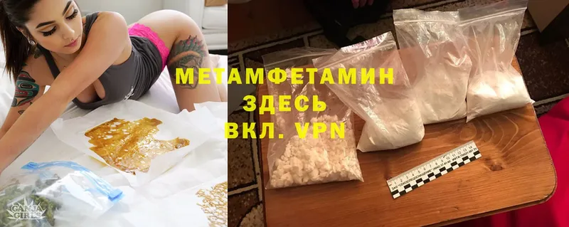 МЕТАМФЕТАМИН Methamphetamine  hydra как войти  Родники 