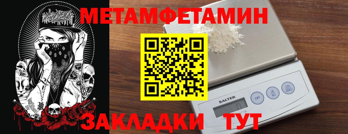 Родники  Метамфетамин винт  Вход с VPN 