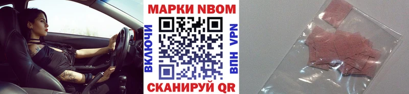 купить Родники Марки 25I-NBOMe 1500мкг