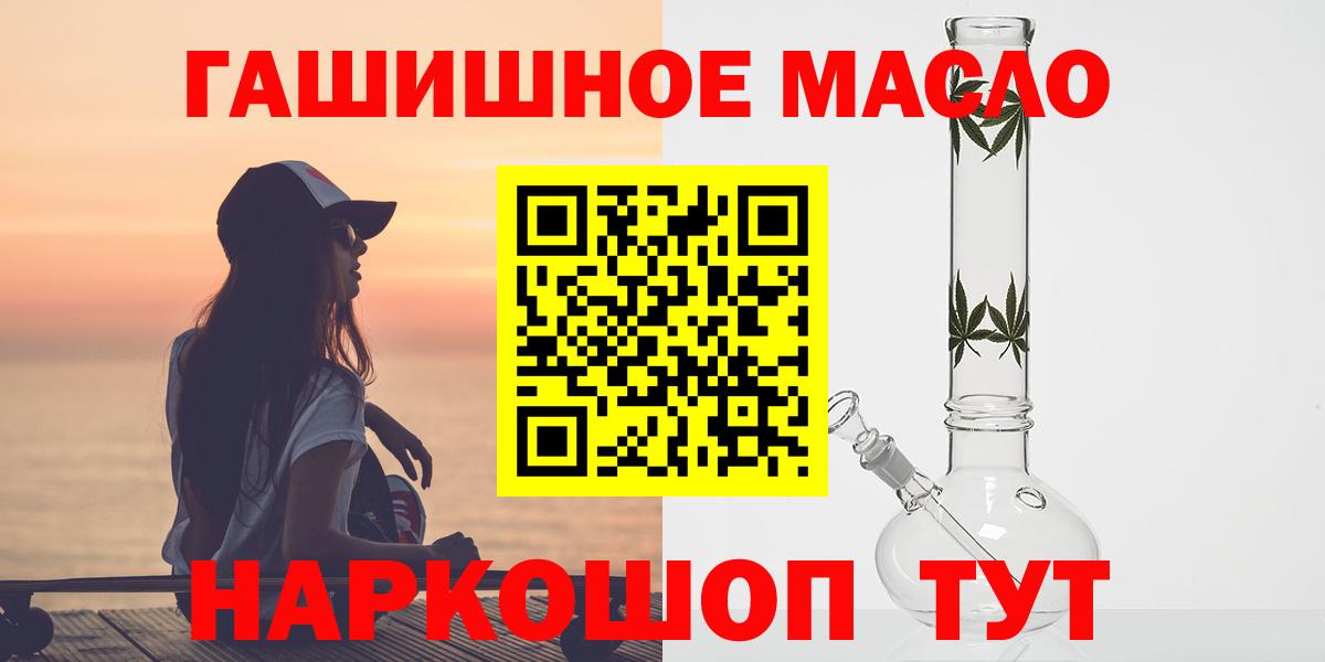 ТГК THC oil  Вход с VPN  Родники 